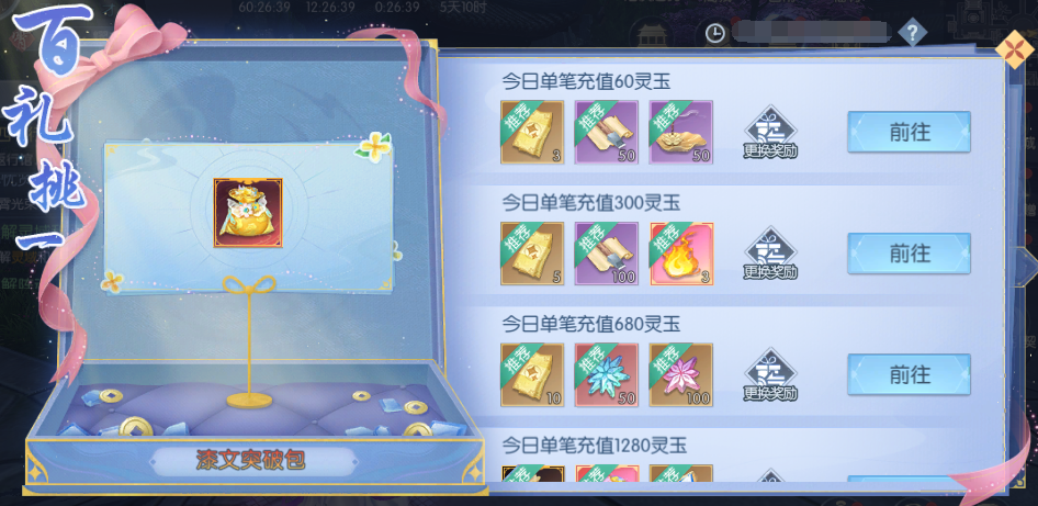 291777470518992010278.png 活动26-1.png