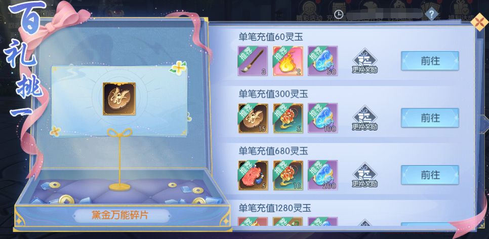 201789912721912082193.png 活动13-2.png