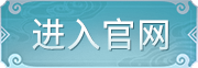 返回官网