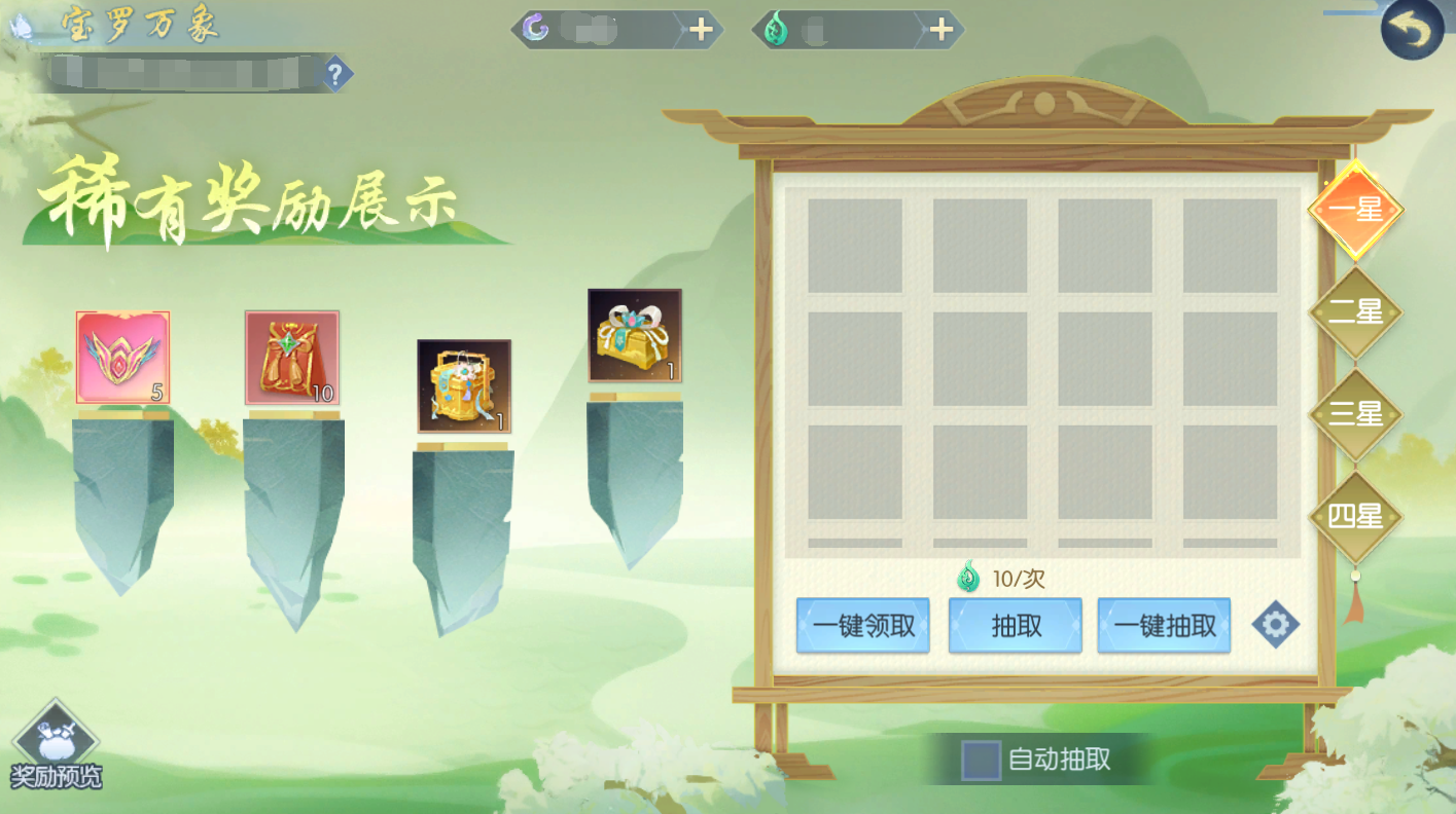 活动4-1.png