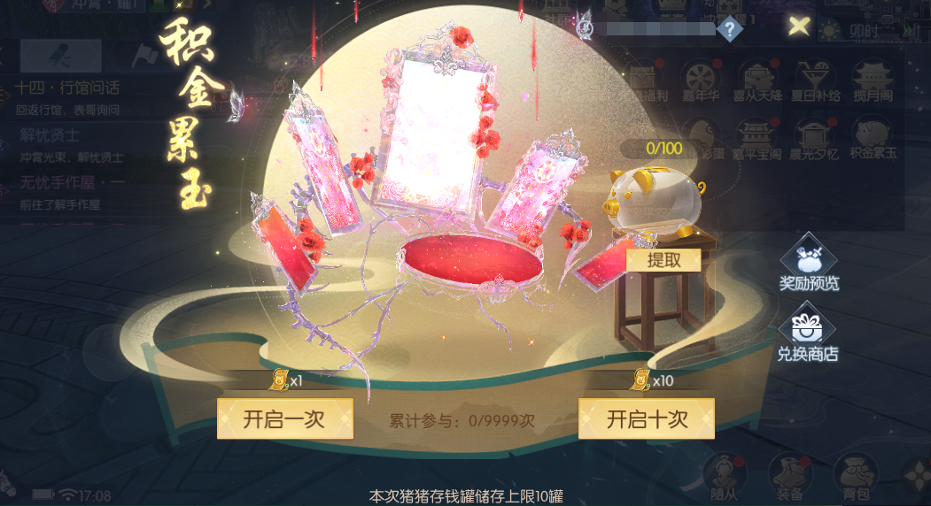 活动8.png