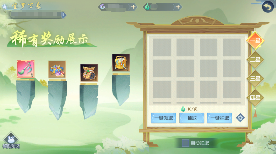 活动4-1.png