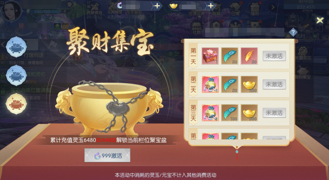 活动7.png