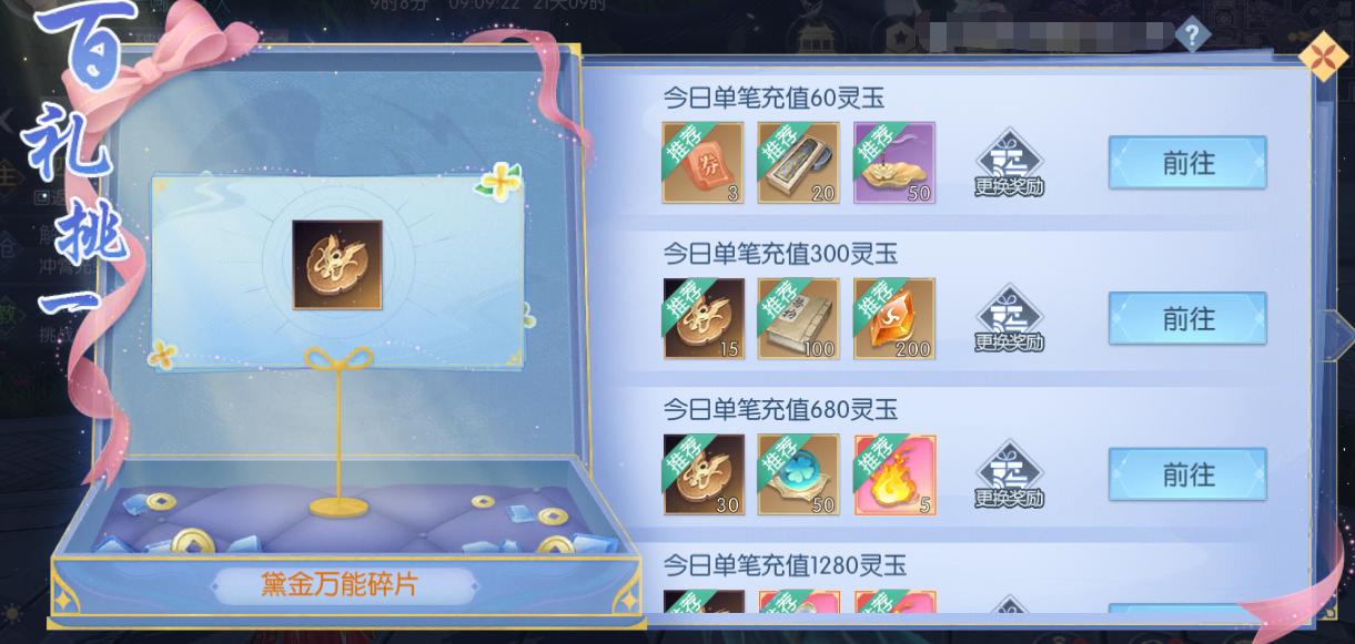 活动9-2.png