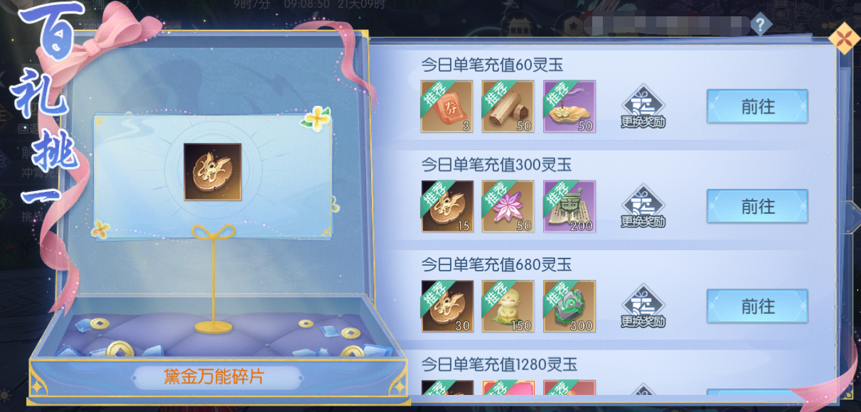 活动9-3.png