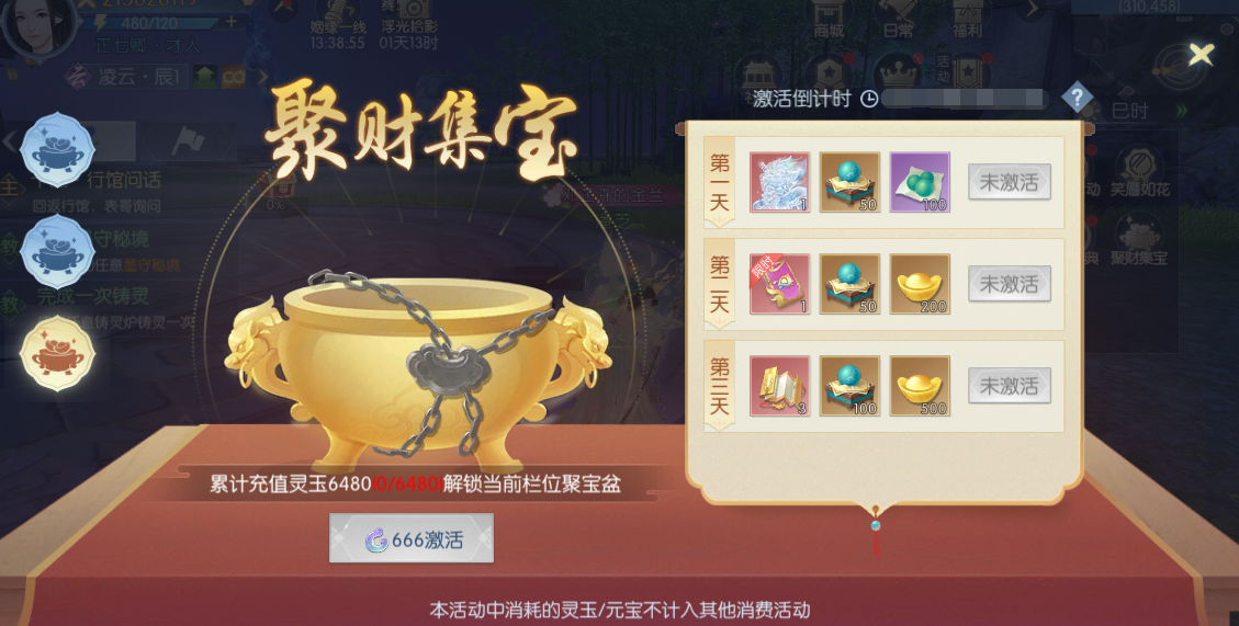 活动9.png