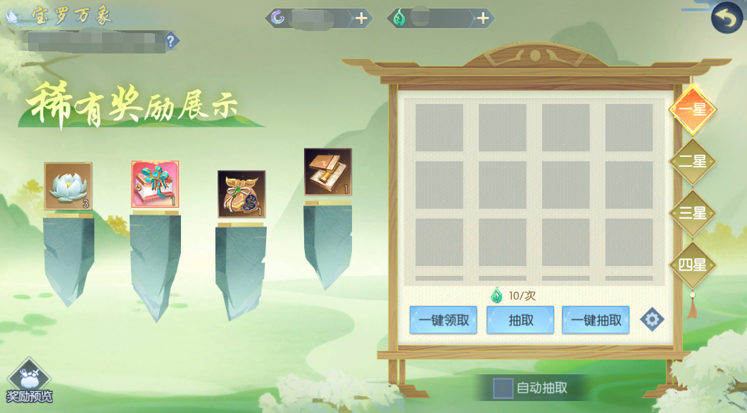 活动3-3.png
